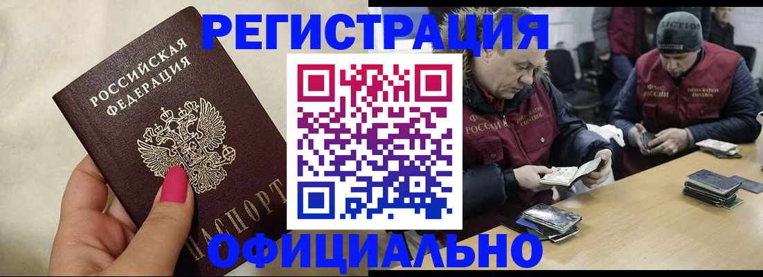 временная регистрация собственник в Байкальске